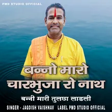 Banno Maro Charbhuja Ro Nath Banni Mari Tulchha Ladli